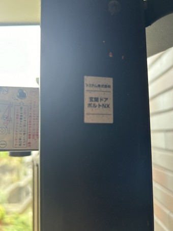 既存メーカー IMG_6562-e1745624686743